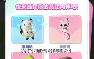 艾比郎技能解析与属性图鉴展示，艾比郎的设计原型是谁？