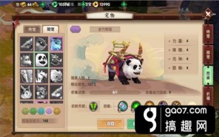 寻仙手游金竹熊猫进化，寻仙手游熊猫人怎么获得？