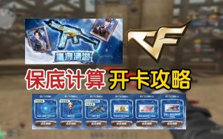 CF手游怎么秒升150级，cf手游怎么刷150级？
