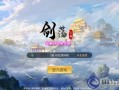 剑侠世界手游要钱吗，剑侠世界手游要钱吗现在？