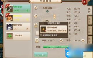 问道手游怎么练宝宝快，问道手游练宝宝最快的速度？