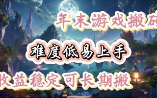 2022年搬砖手游赚钱的游戏？前十搬砖手游赚钱？