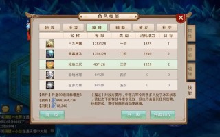 问道手游威威虎多少钱，问道手游威威虎多少钱一只