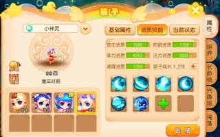 梦幻手游孩子强吗，梦幻手游孩子怎么样