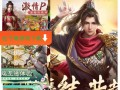 微信征途手游？微信征途手游第一区开服时间？