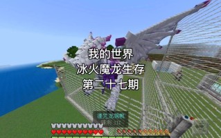 冰龙蛋位置揭秘：冰原守卫者中的冰龙蛋详细指南？冰龙怎么获得？