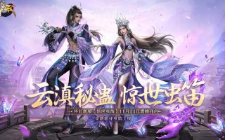 御龙在天手游如何快速升级？御龙在天手游升级攻略 不花钱轻松上榜？