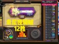 炉石传说查看回放方法，炉石传说在哪里看回放