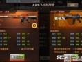 CF手游黑骑士换购多少钻石，cf黑骑士换购需要多少钻石？