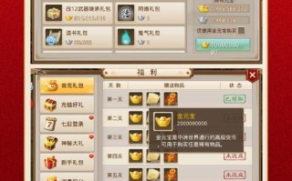 问道手游多少道能封星，问道手游100级怎么封7？