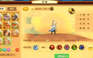 寻仙手游驾云行礼，寻仙手游驾云行礼多少钱