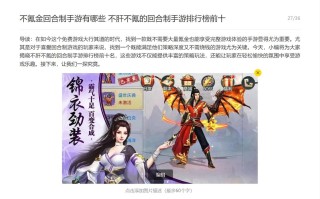 手游策略游戏排名榜前十公认的不氪金手游推荐？热门不氪金手游？