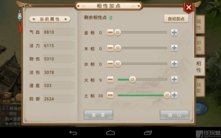 手游问道法金怎么玩？手游问道法金怎么加点比较好？