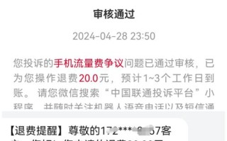 联通CF手游流量包退订，联通游戏免流退订