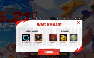 DNF手游为什么延期？dnf手游又延迟公测的主要原因？