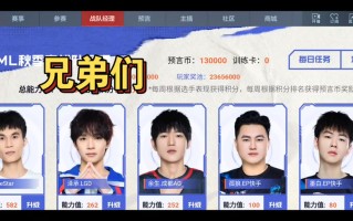 手游CF战队怎么给职位？cf手游战队职务怎么调？
