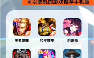 适合多人联机的手游？适合多人联机的好玩游戏？