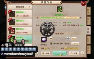 手游问道套装怎么发光，问道套装怎么变色？