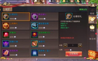 轩辕传奇手游师徒双修，轩辕传奇手游师徒任务在哪里看？