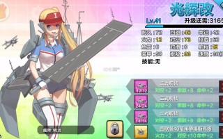 战舰少女装备搭配策略与选取指南，战舰少女强度表2020