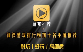 现在什么手游比较好玩，现在什么手游值得玩
