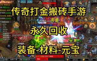 哪款手游装备能卖钱，什么手游装备能卖钱