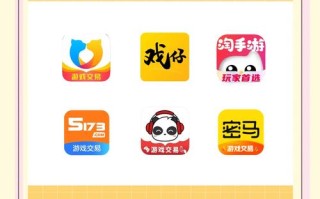 前十手游交易平台APP比较好的是哪个？手游交易平台推荐？