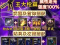 手游武大出什么惩戒，武大给什么装备