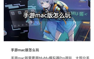 苹果手游怎么在电脑玩，苹果手游如何用电脑玩？