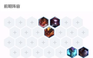 云顶之弈如何合成小恶魔，新版本云顶之弈怎么合成小恶魔