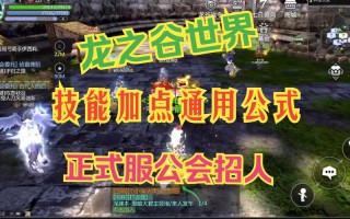 龙之谷手游抽奖技巧，龙之谷手游攻略2020？