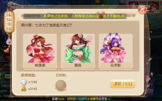 梦幻诛仙手游观音在哪，梦幻诛仙手游隐藏任务攻略？