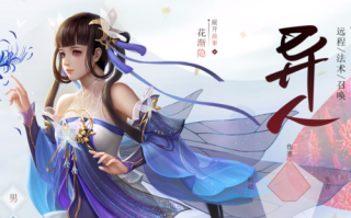 倩女幽魂手游异人技能搭配，倩女幽魂手游异人技能搭配图？