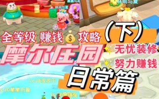摩尔庄园手游种子购买上限问题及解决方法，摩尔庄园种子购买有限制吗？