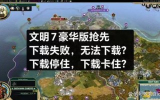 文明7球场功能详解，游戏文明7