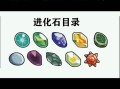 口袋妖怪复刻：小拳石技能及进化属性详解？pokemmo小拳石纯点？