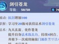 手游诛仙孤剑曦月，诛仙手游孤剑曦月隐藏任务怎么触发？