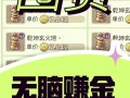 梦幻手游能赚钱吗，梦幻手游能赚rmb么？