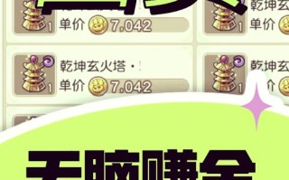 梦幻手游能赚钱吗，梦幻手游能赚rmb么？