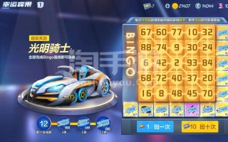 跑跑手游怎样获取钻石，跑跑手游闪钻