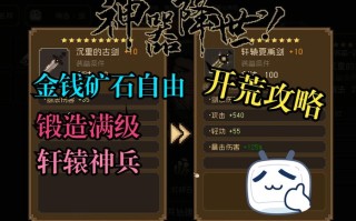 大江湖之苍龙与白鸟：如何解锁大地图？大江湖苍龙与白鸟？