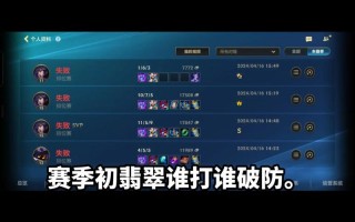 怎么设置手游联盟战绩，手游英雄联盟怎么设置战绩？