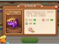 弹弹堂手游宠物在哪？弹弹堂手游新宠物？