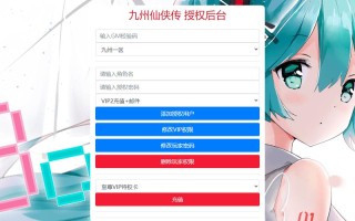 九州仙侠手游后台？h5九州仙侠传攻略？