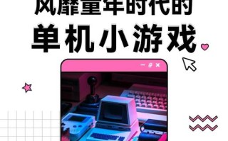 有哪些单机儿童游戏？有哪些单机儿童游戏可以玩？