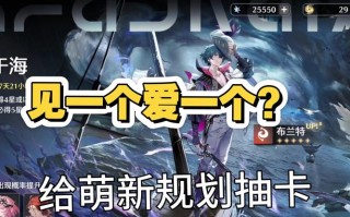 鸣潮2.0版本如何规划抽卡，潮鸣电挚？