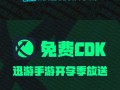 问道手游加速器哪个好？手机问道加速器？