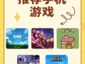 手机游戏怎么发布，手机游戏怎么发布到朋友圈？