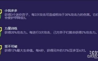 金铲铲之战光明哨兵阵容与玩法详解，金铲铲之战光明哨兵转职怎么合成