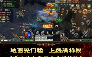 传奇手游排名榜前十，前十公认的不氪金传奇手游？